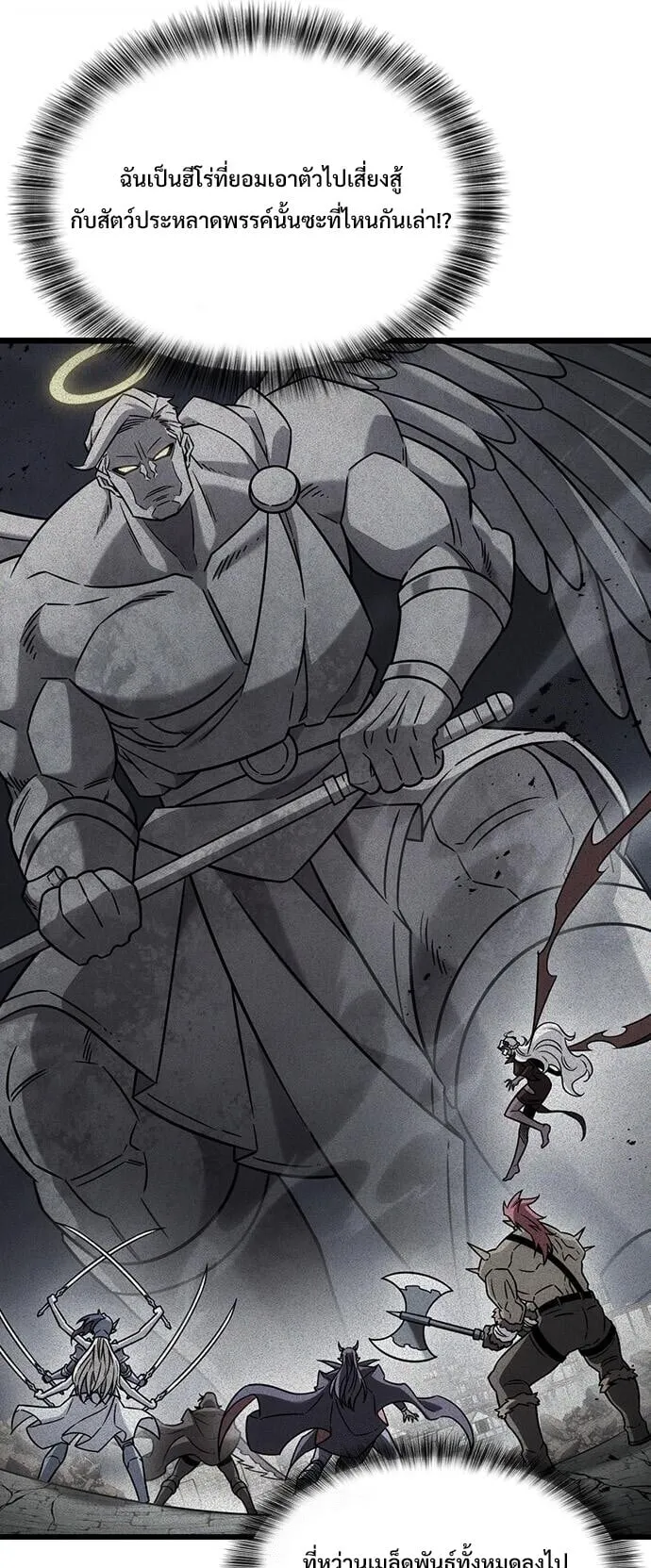 What a Bountiful Harvest, Demon Lord! ตอนที่ 60 หน้า 16