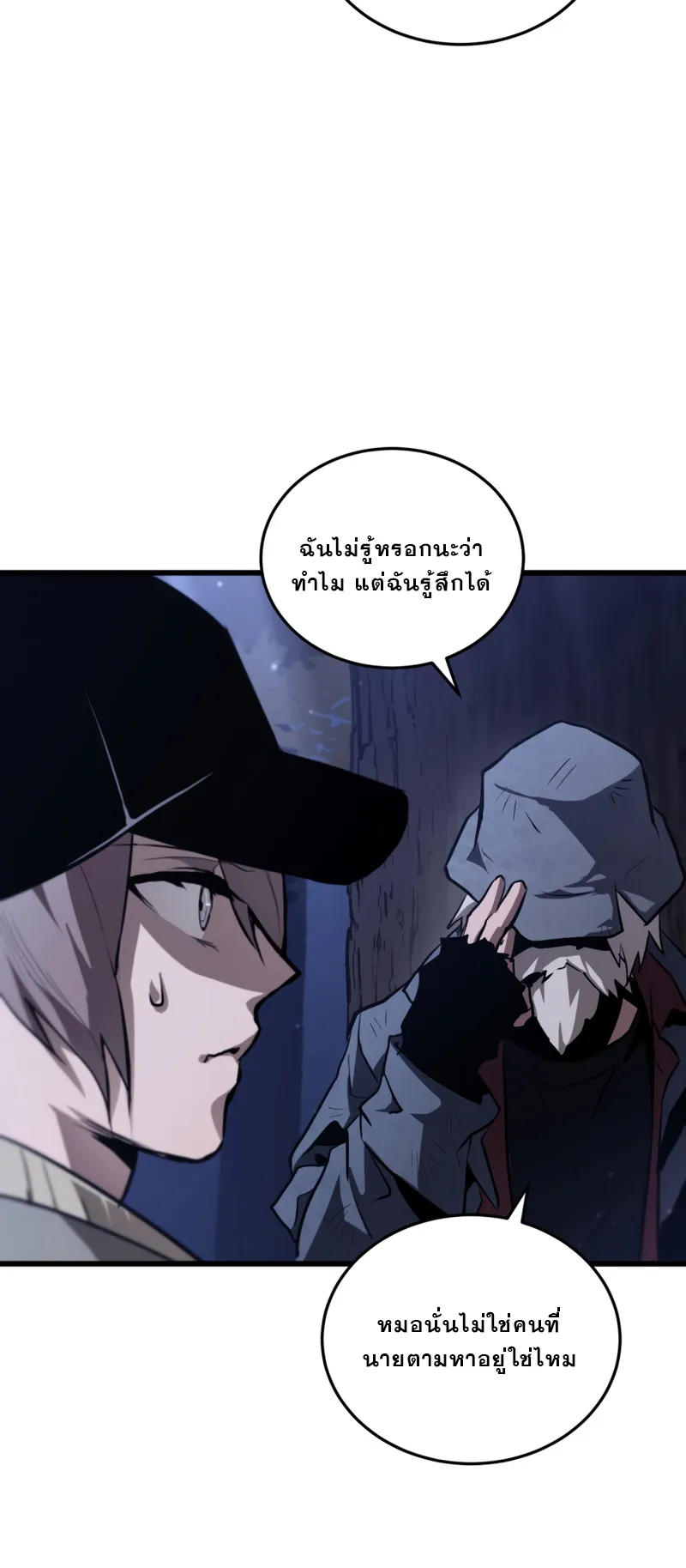 Dororo Re:Verse ตอนที่ 1 หน้า 51