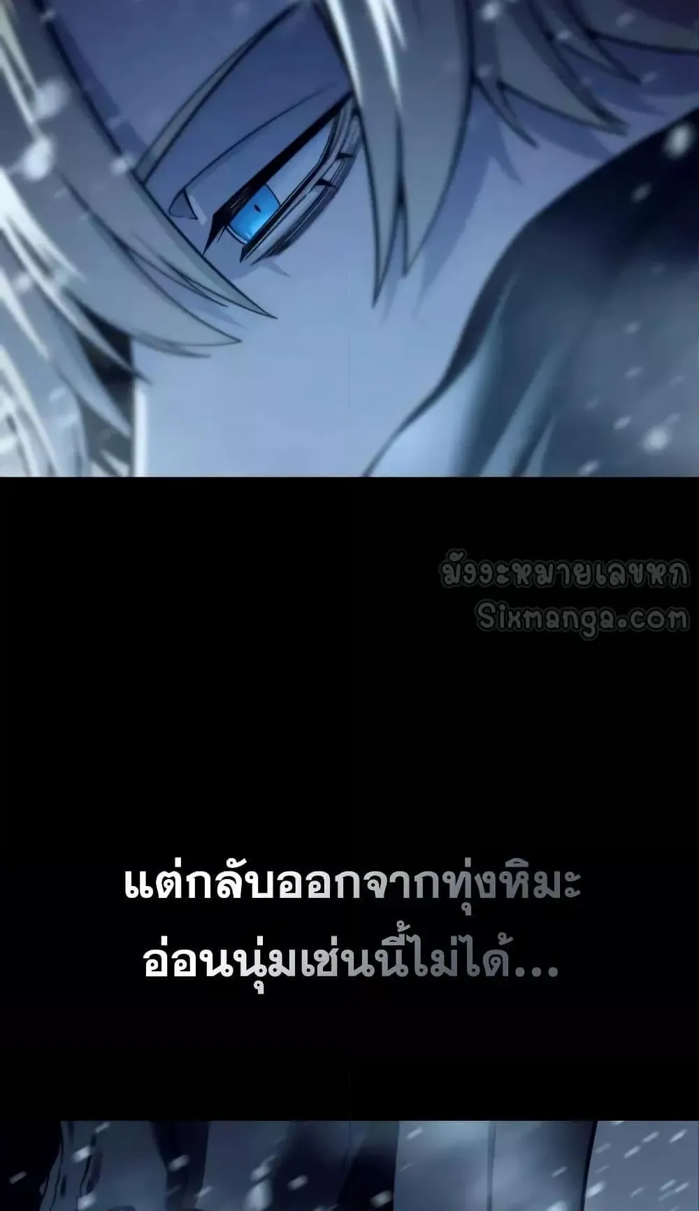 Star-Embracing Swordmaster ตอนที่ 73 หน้า 56