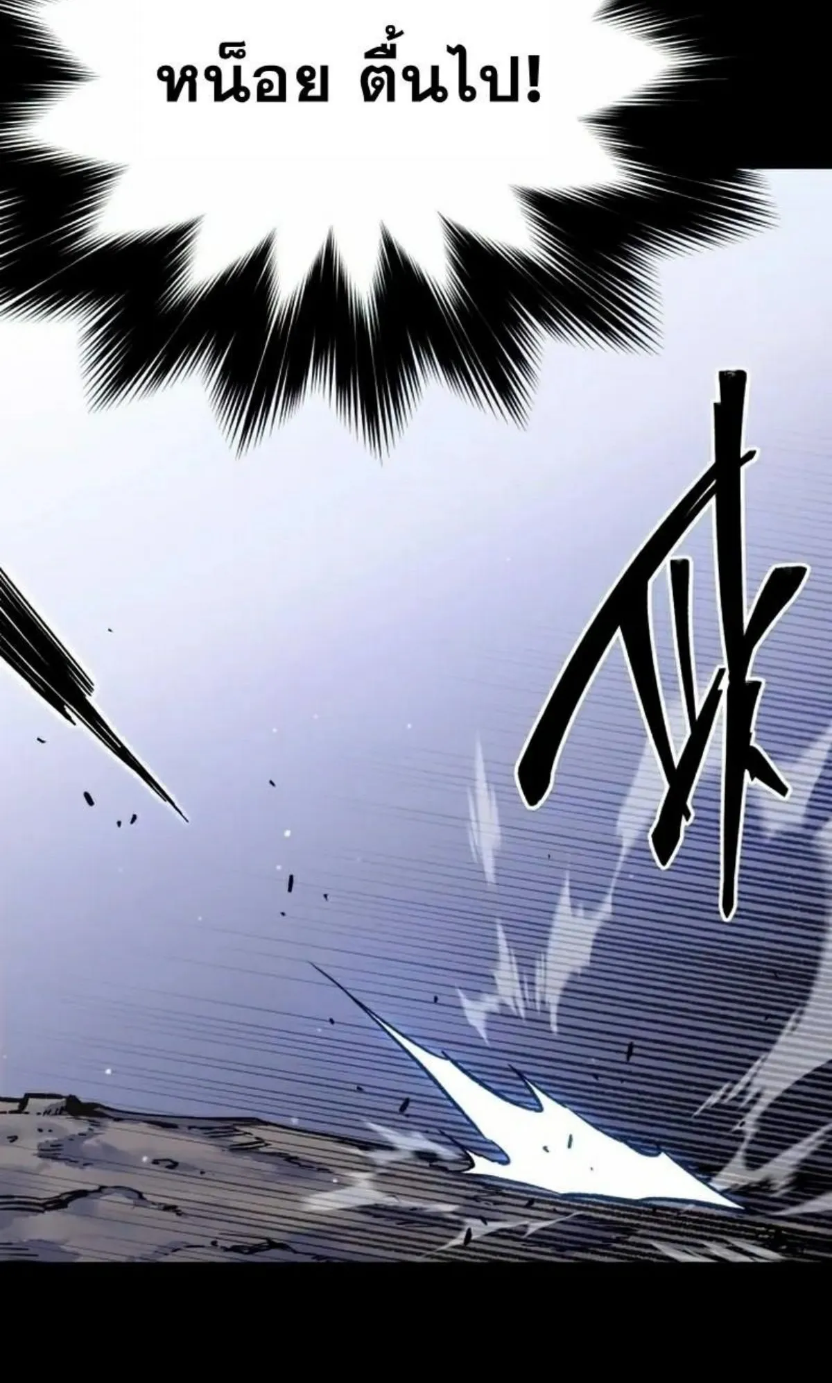 I Took Over The Academy With a Single Sashimi Knife ตอนที่ 19 หน้า 60