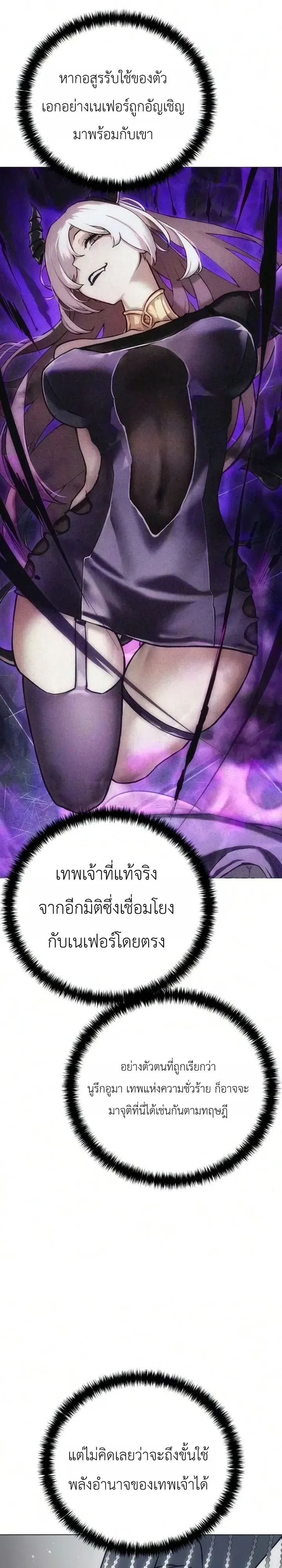 The End of the World War ตอนที่ 2 หน้า 116