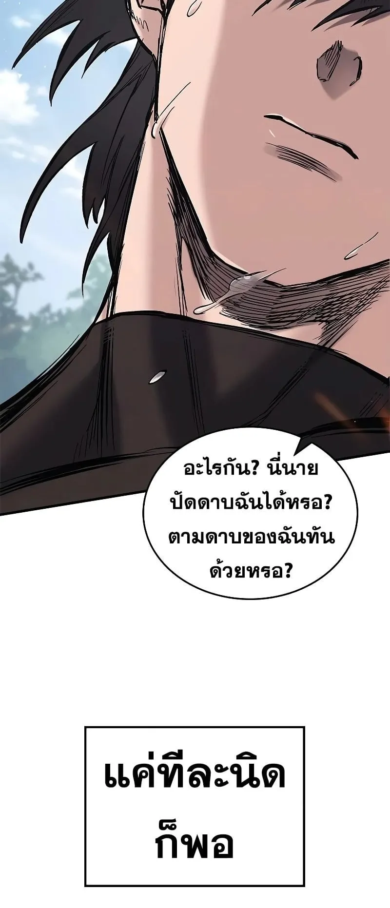 Eternally Regressing Knight ตอนที่ 17 หน้า 63