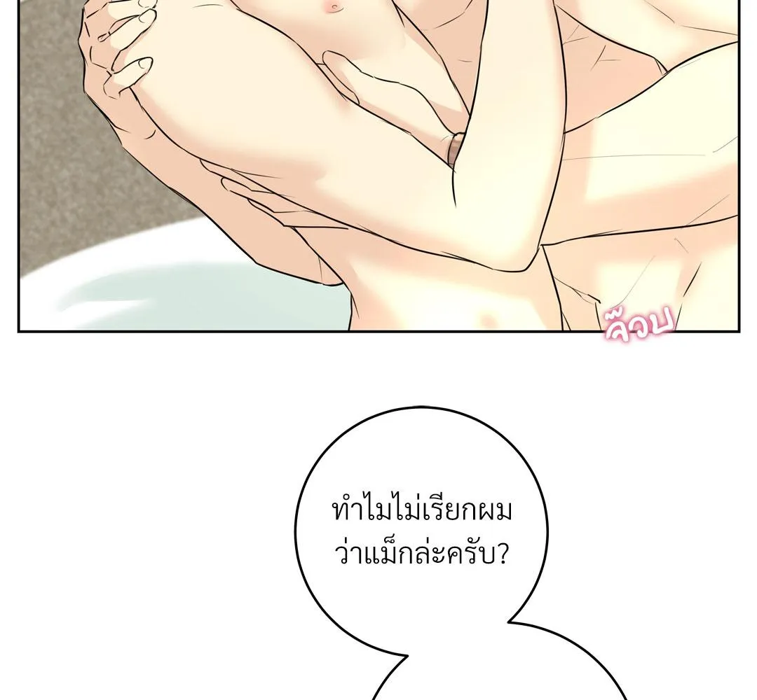 CAMBOY BUNNY (R+) ตอนที่ 11 หน้า 56