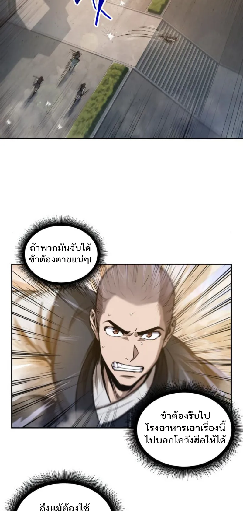 Nano Machine Chapter 48 หน้า 35