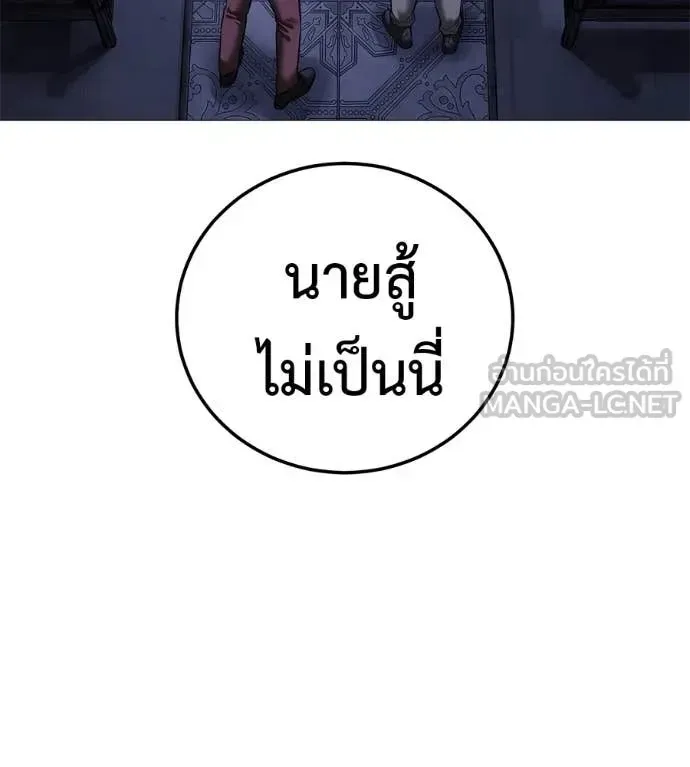 Red Shirt ตอนที่ 19 หน้า 72