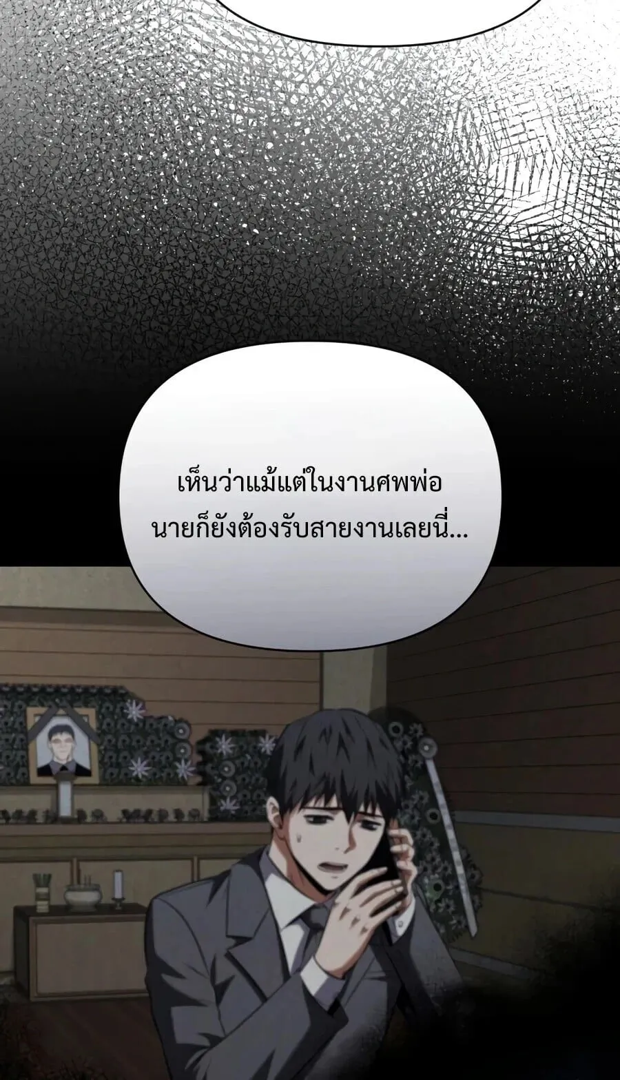 The Seventh Prince Wants to Bail ตอนที่ 1 หน้า 12