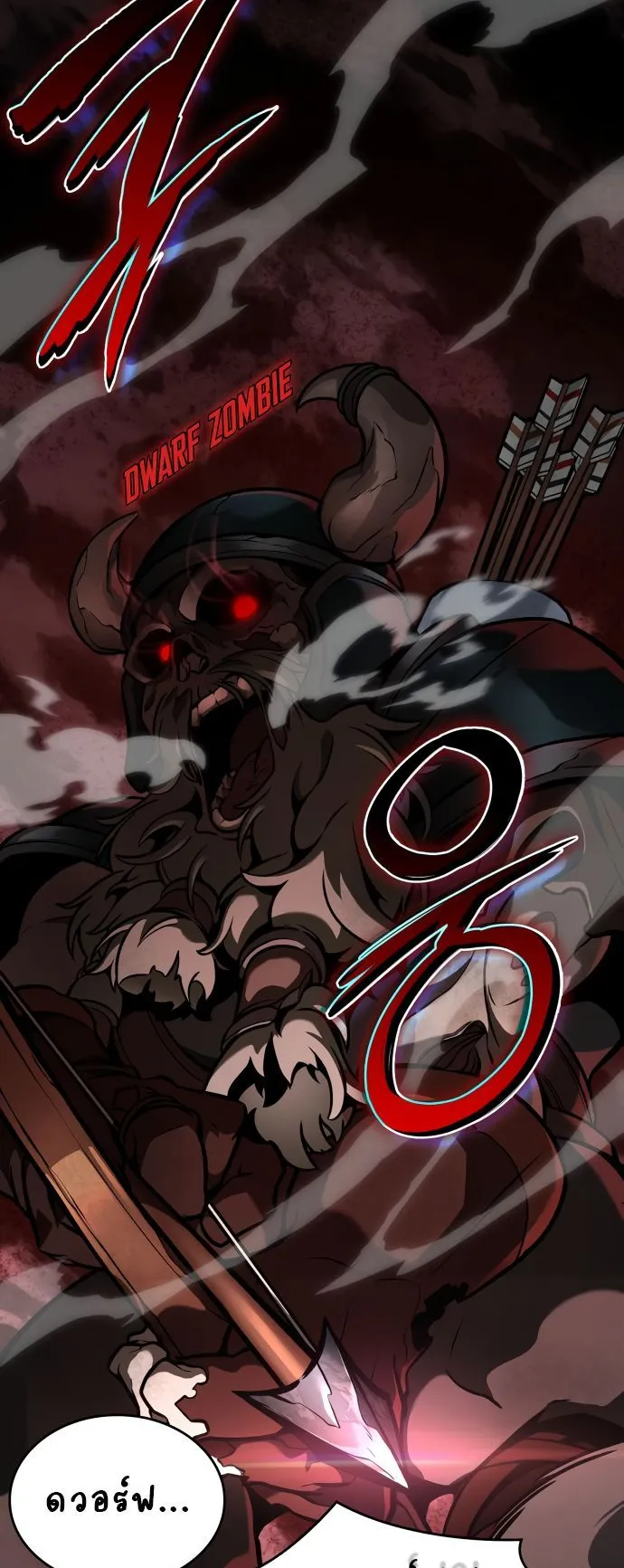 Valhalla Saga ตอนที่ 10 หน้า 71