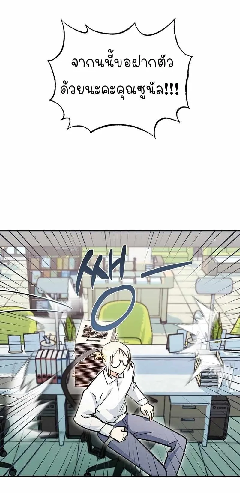 I Became a Civil Servant in a Magical World ตอนที่ 3 หน้า 65