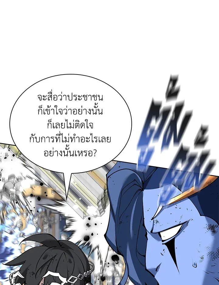 Overgeared ตอนที่ 236 หน้า 21