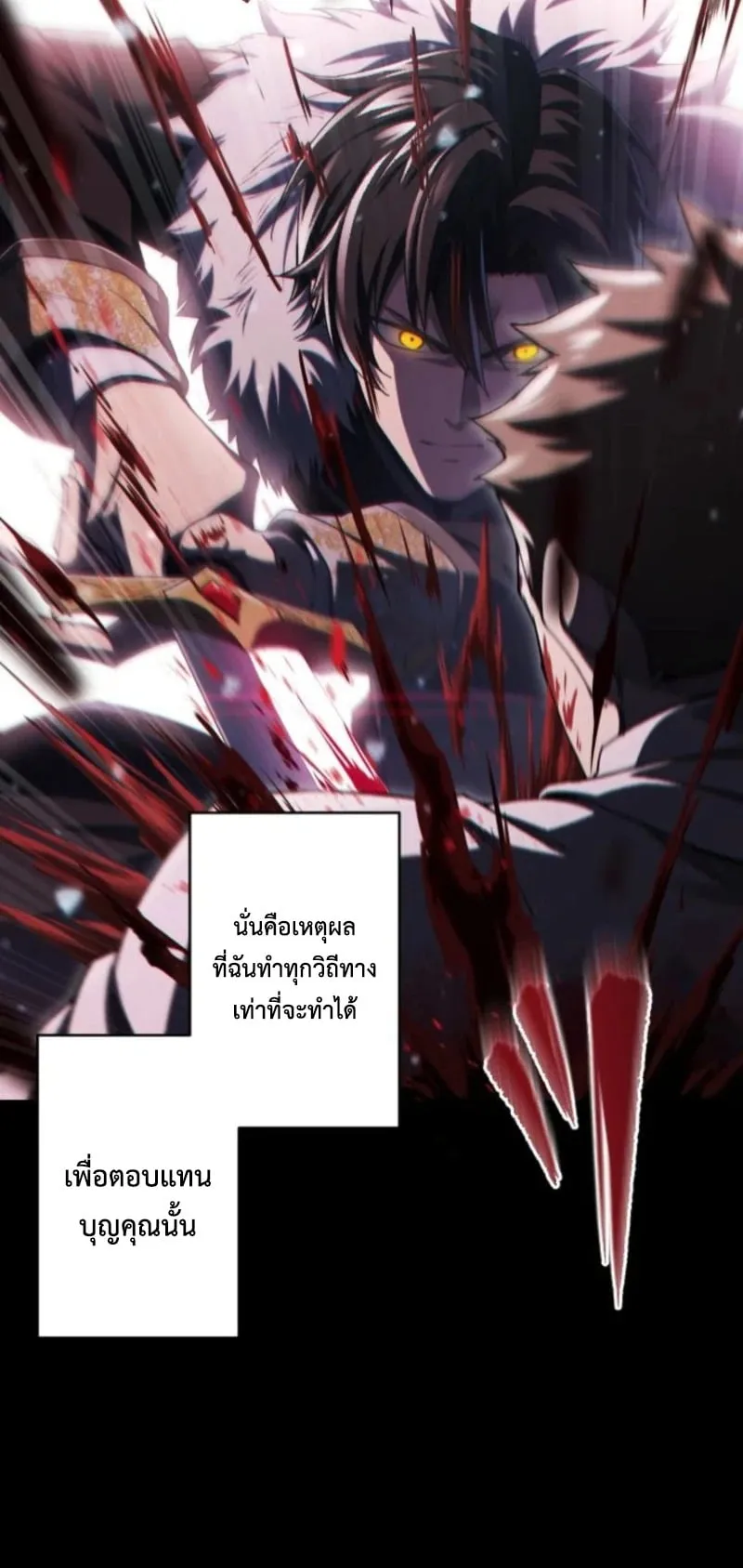 The Rebel of the Tyrant Noble House ตอนที่ 1 หน้า 16