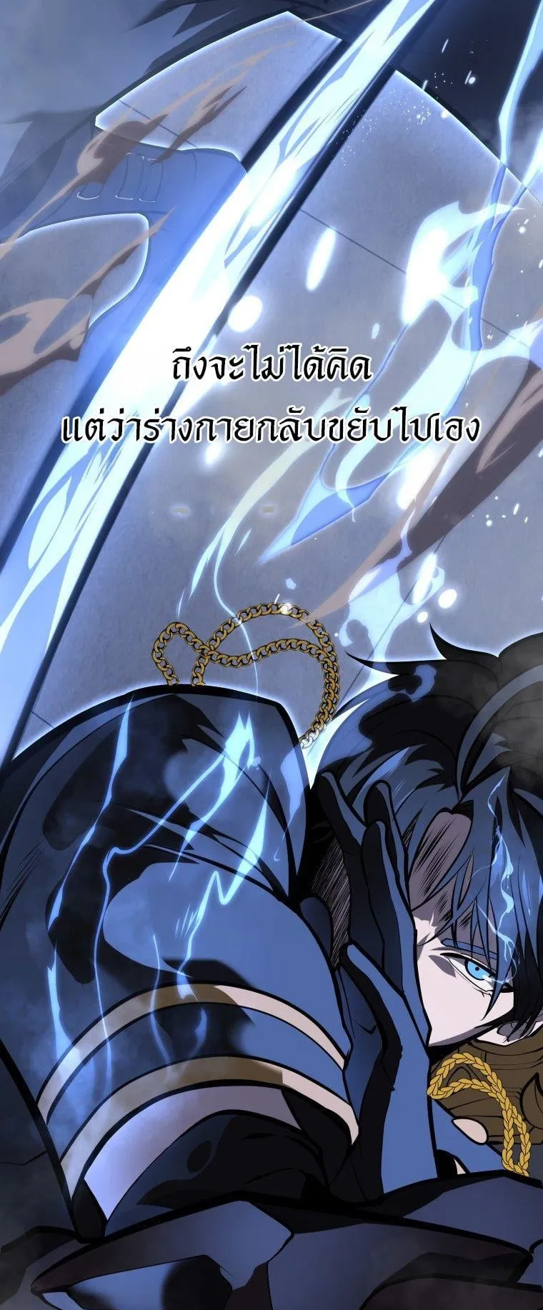 A Dragonslayer’s Peerless Regression ตอนที่ 28 หน้า 28