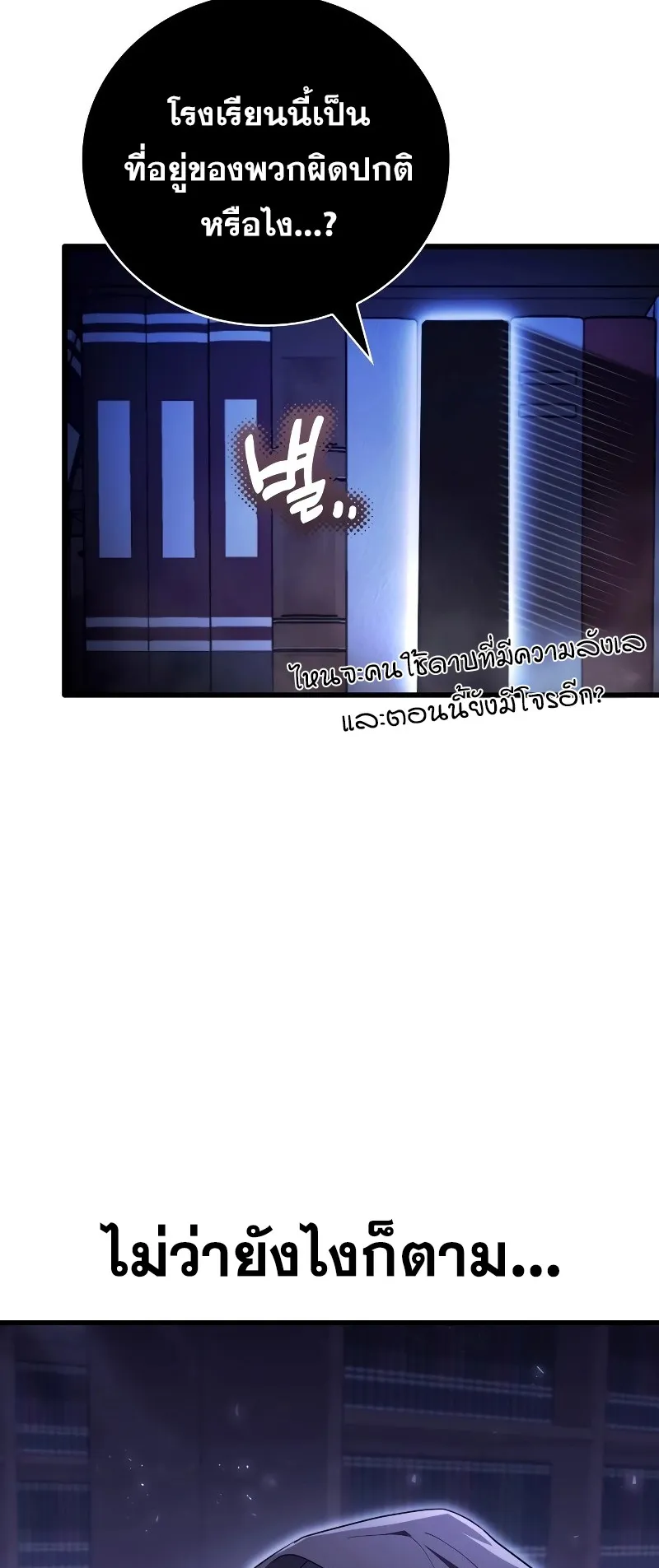 I Become a Legendary Arch Mage by Reading a Book ตอนที่ 1 หน้า 124