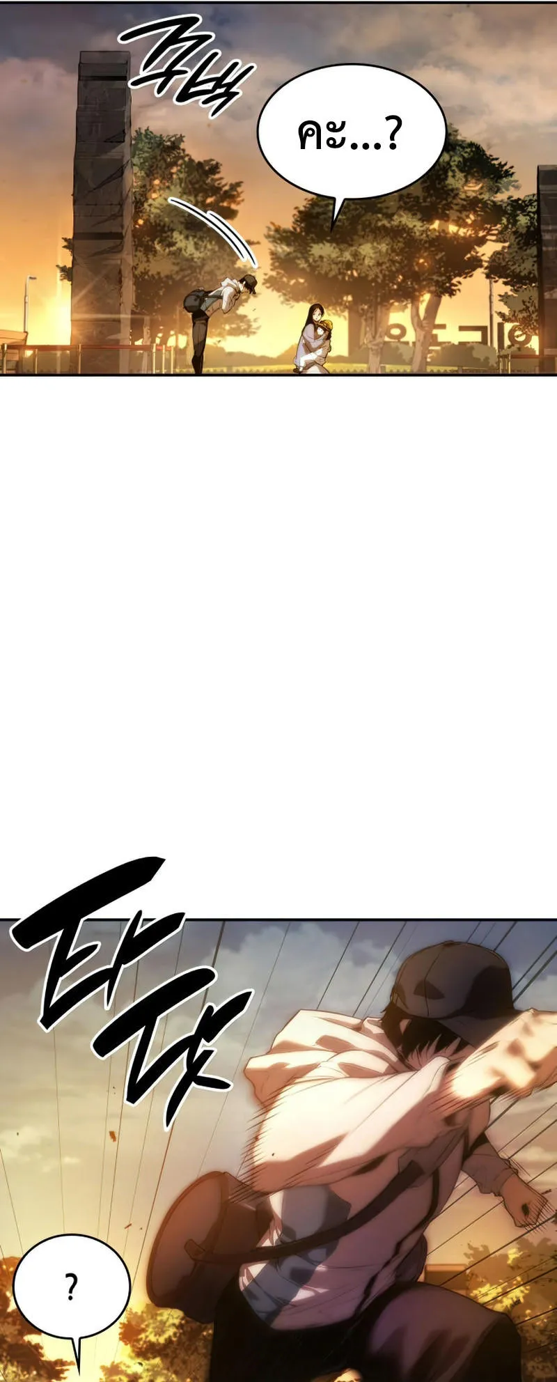 The Boundless Necromancer ตอนที่ 1 หน้า 33