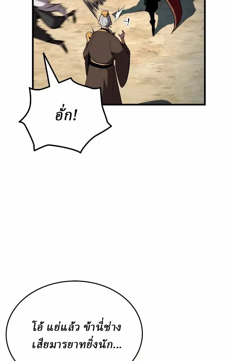Rebirth of the Divine Demon ตอนที่ 12 หน้า 139