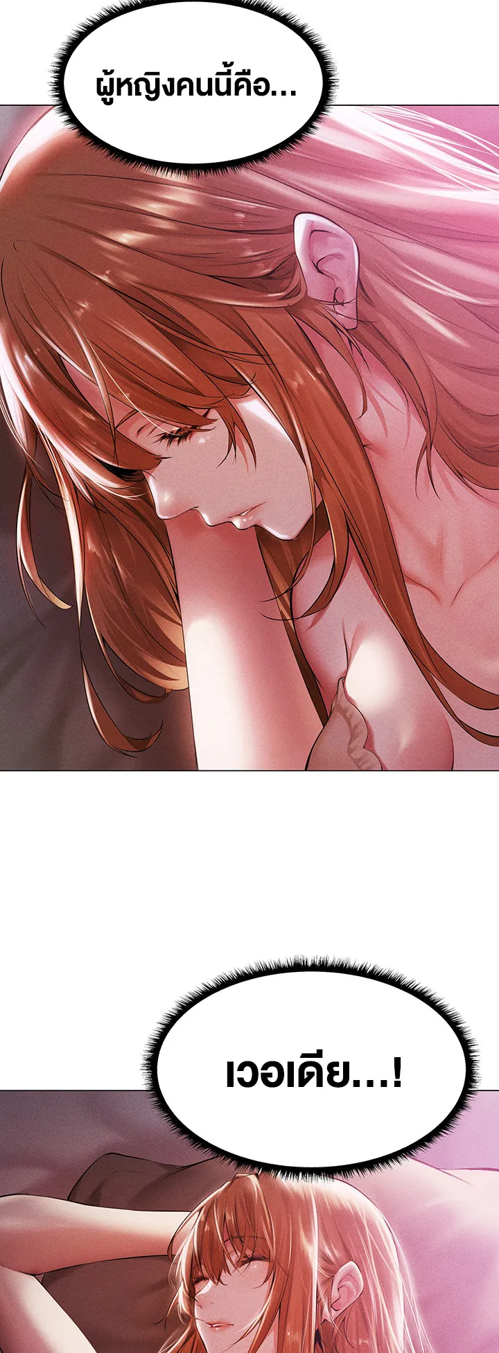 MILF Hunting In Another World ตอนที่ 2 หน้า 29