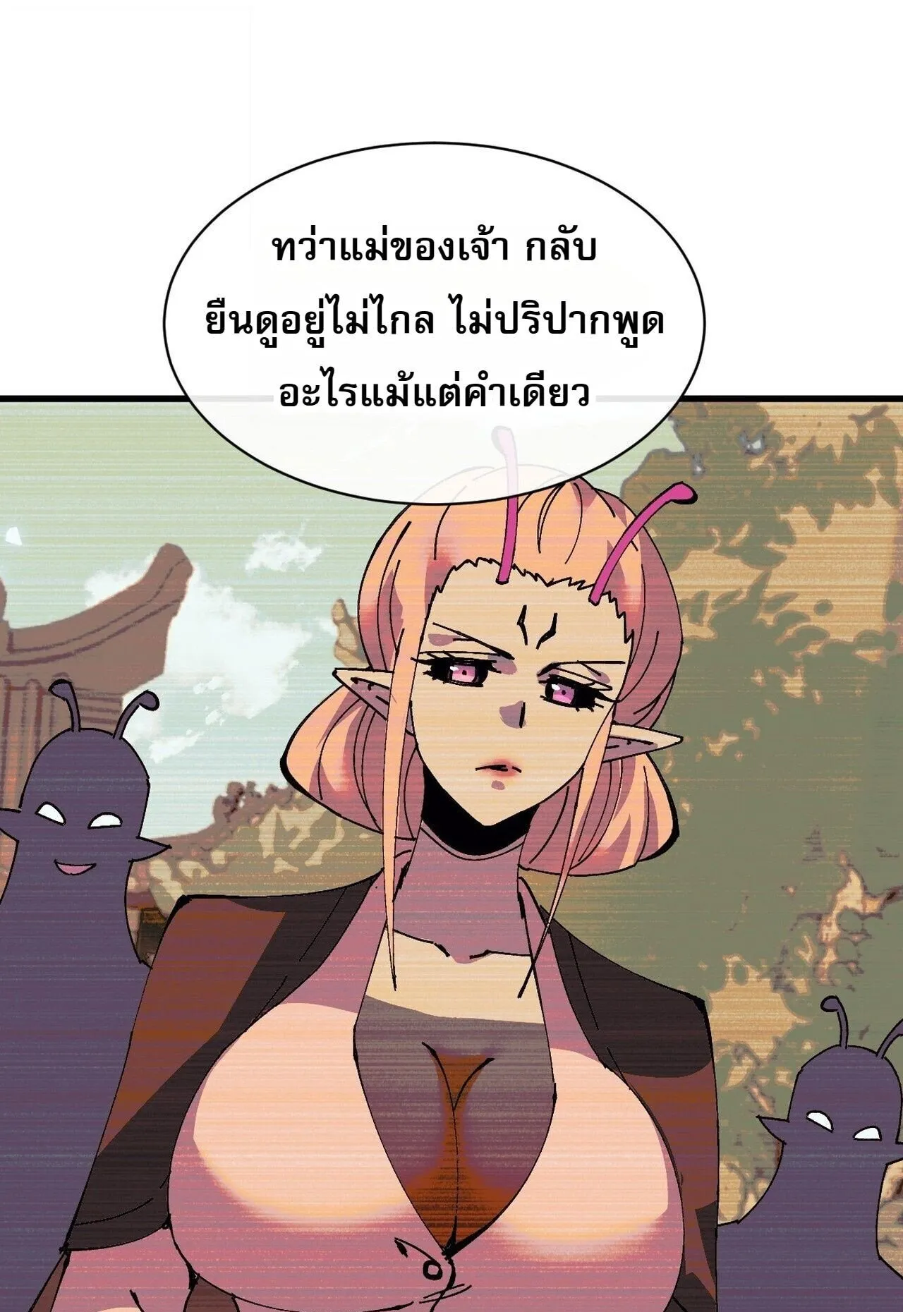 Devious Son of Heaven ตอนที่ 204 หน้า 11