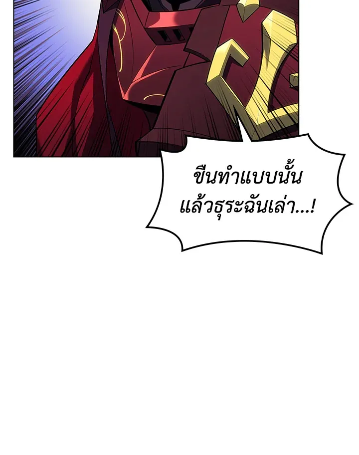 Overgeared ตอนที่ 139 หน้า 77