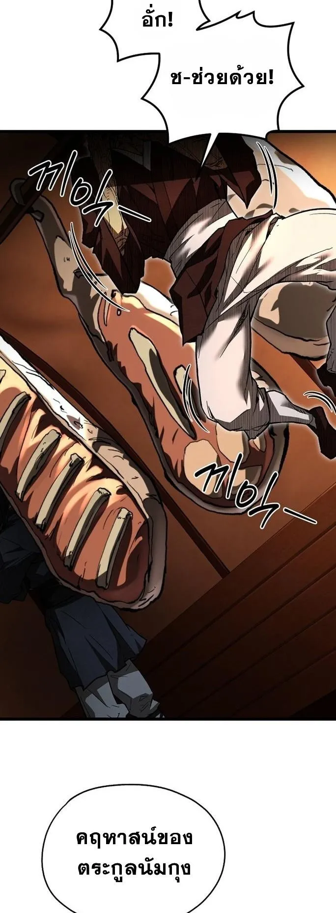 Unrivaled Spear Ghost ตอนที่ 19 หน้า 41