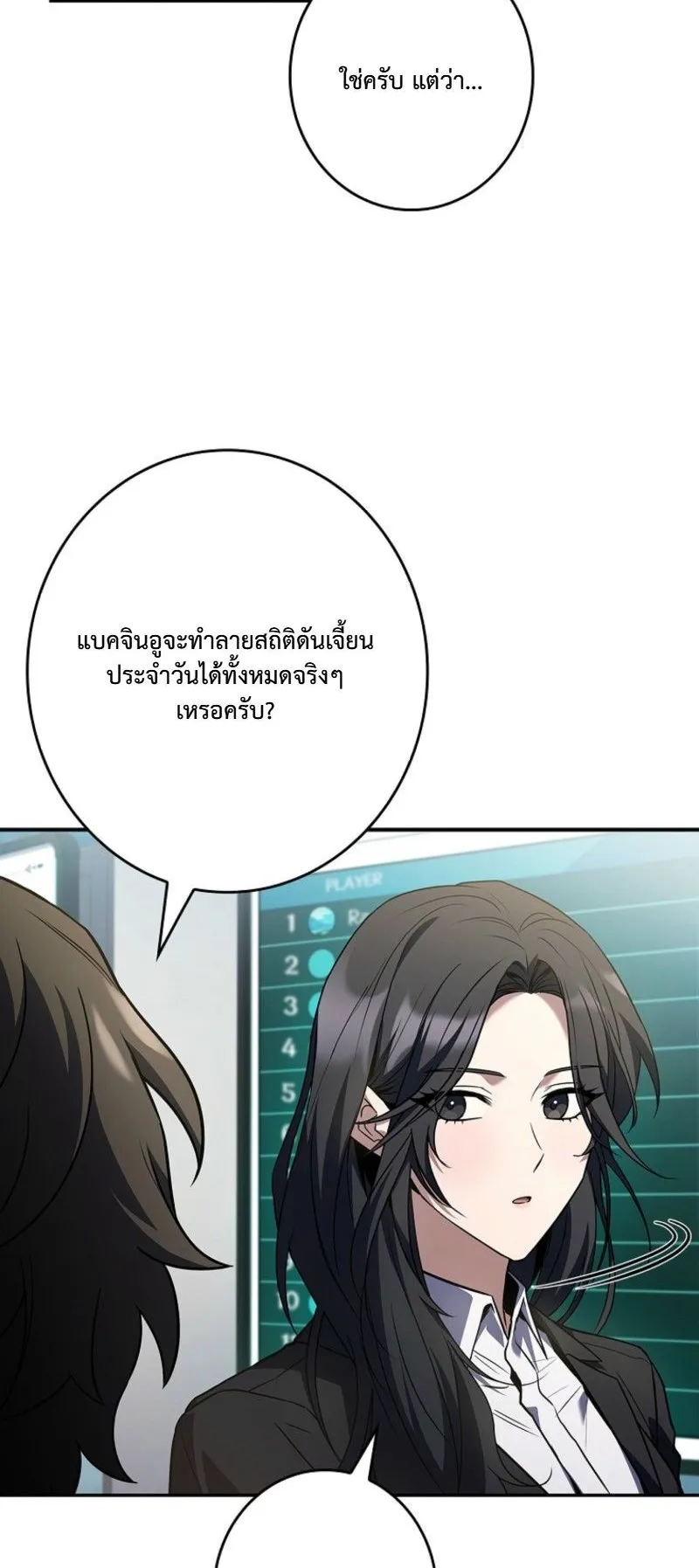 Only I Have an EX-Grade Summon ตอนที่ 17 หน้า 75