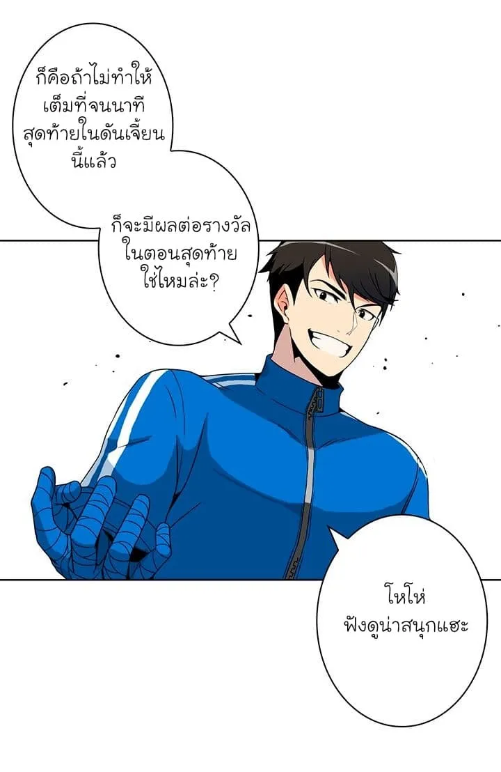 Solo Login ตอนที่ 4 หน้า 27