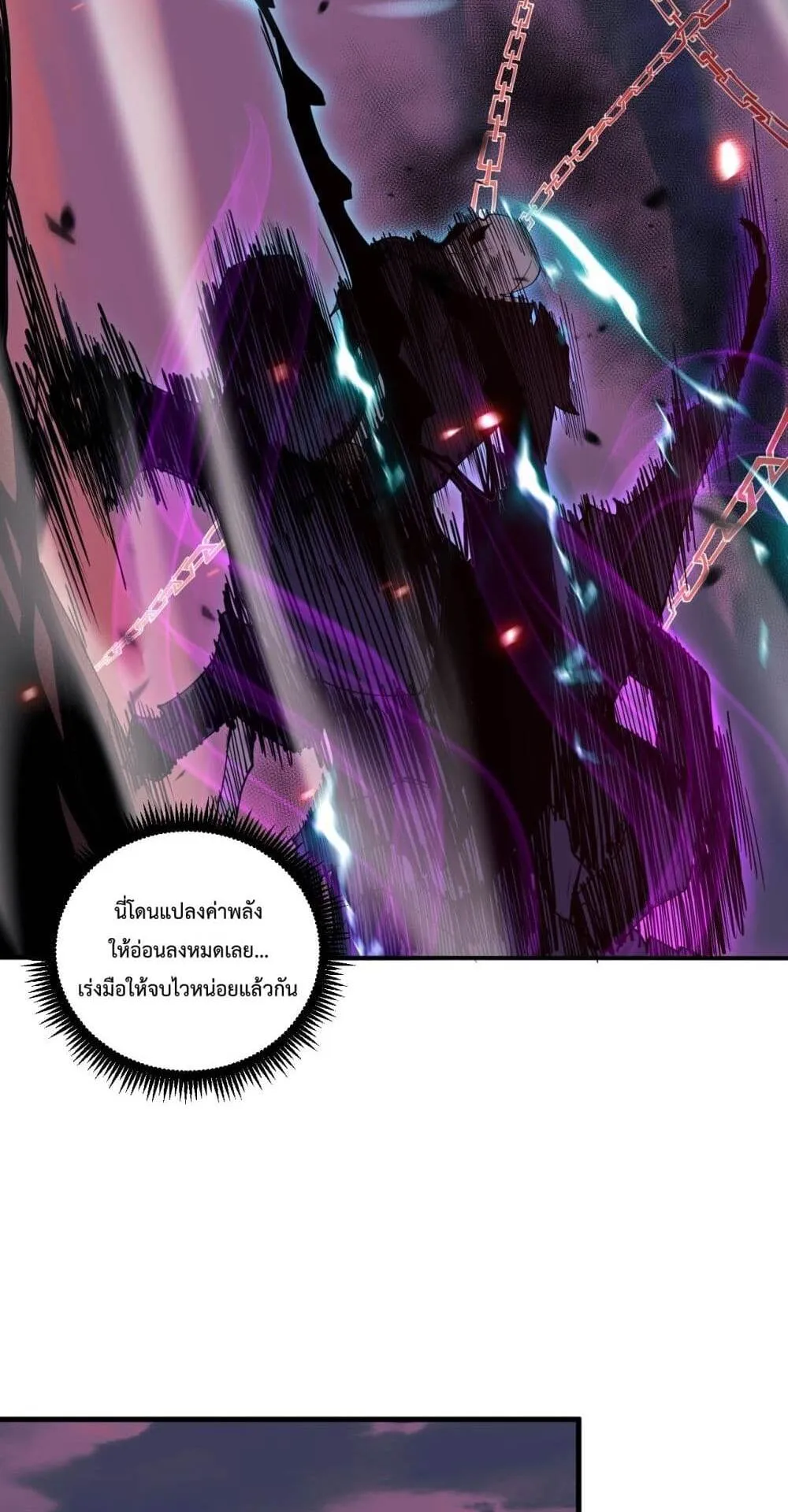 Disastrous Necromancer ตอนที่ 69 หน้า 48