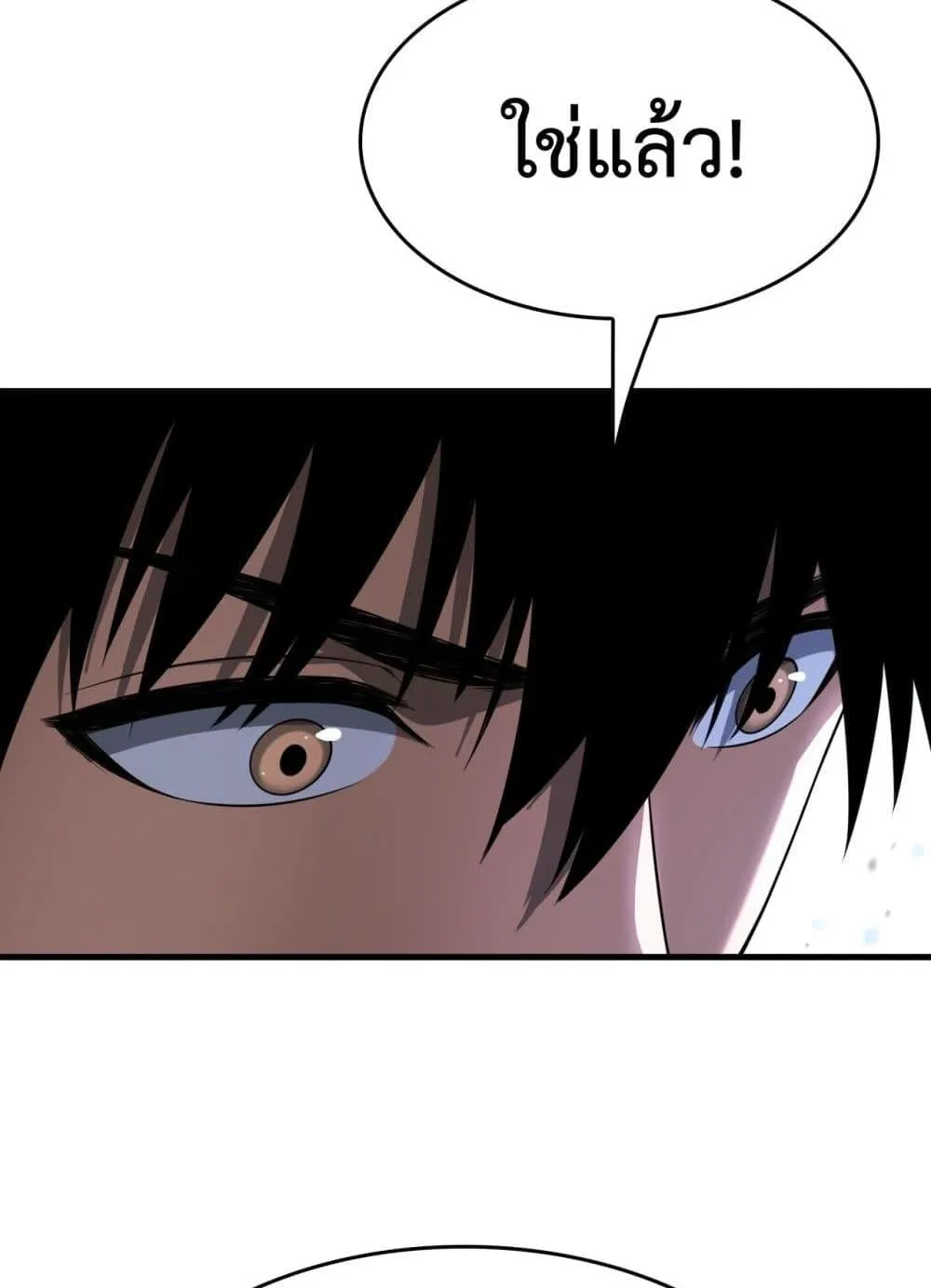 Doomsday Sword God ตอนที่ 3 หน้า 99