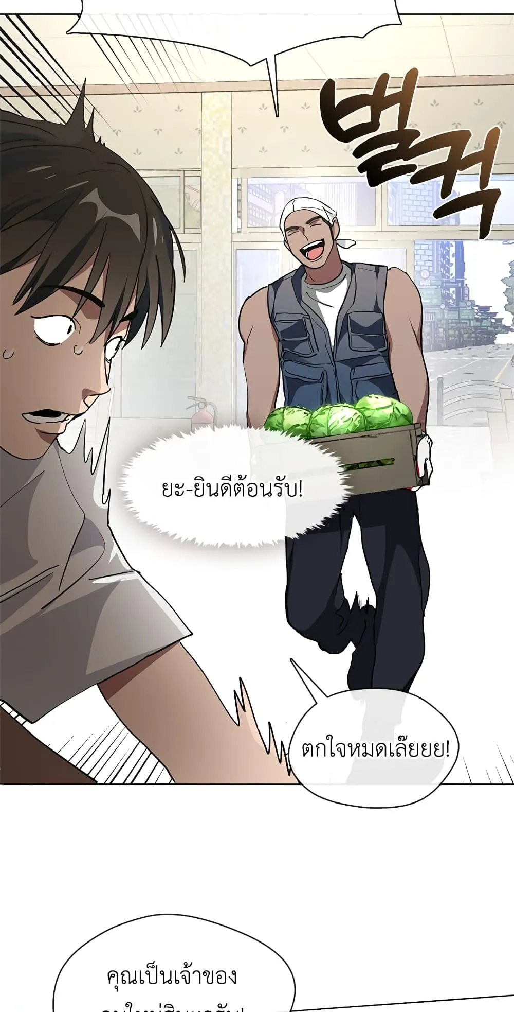 Afterlife Diner ตอนที่ 3 หน้า 37