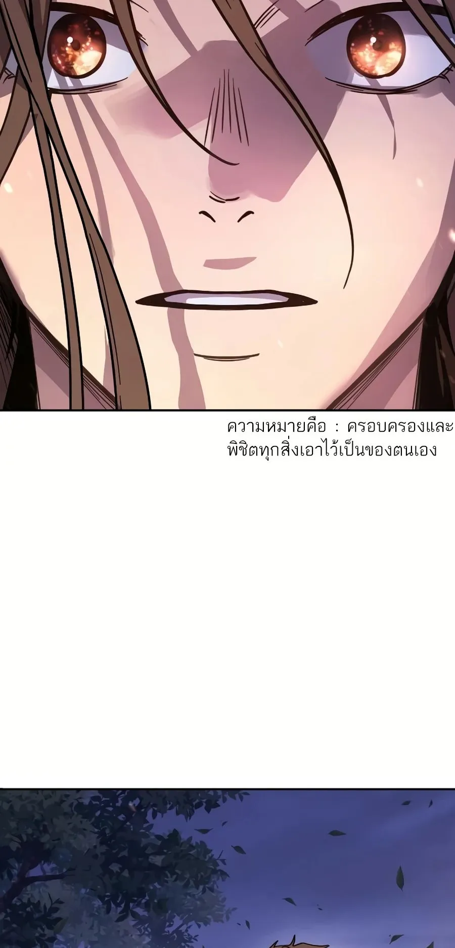 Absolute Dominion ตอนที่ 11 หน้า 100