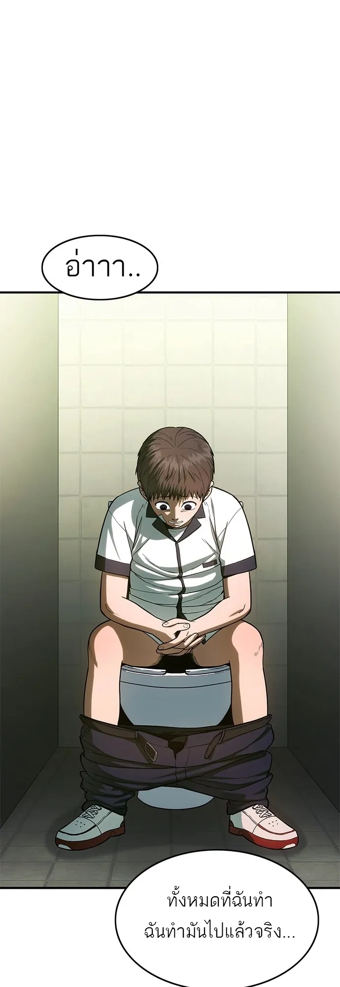 Monster Eater ตอนที่ 2 หน้า 112