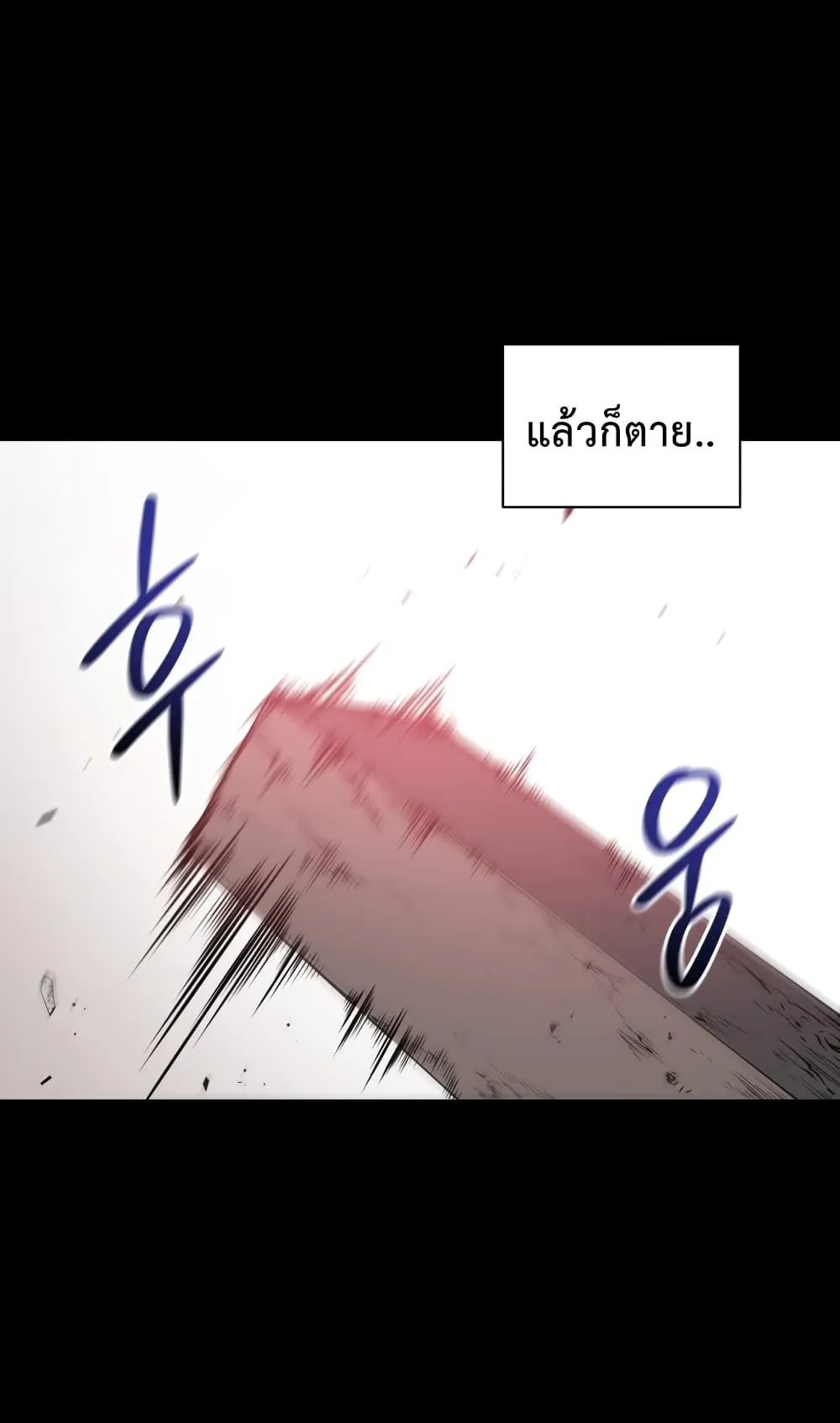 Hoarding in Hell ตอนที่ 0 หน้า 82