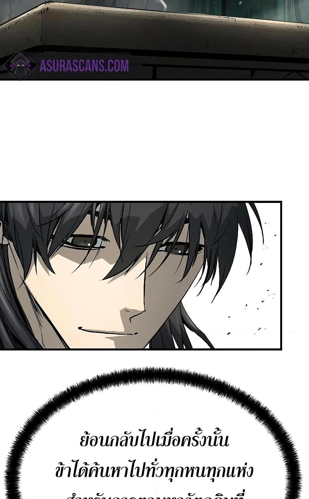 Absolute Regression ตอนที่ 9 หน้า 31