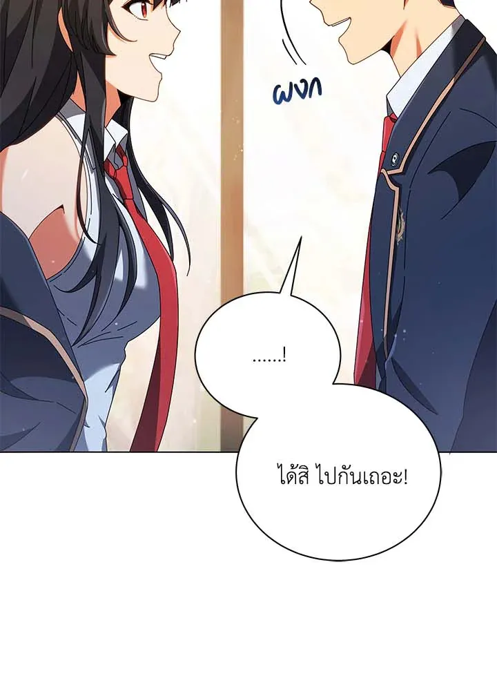 Necromancer Academy’s Genius Summoner Chapter 36 หน้า 131