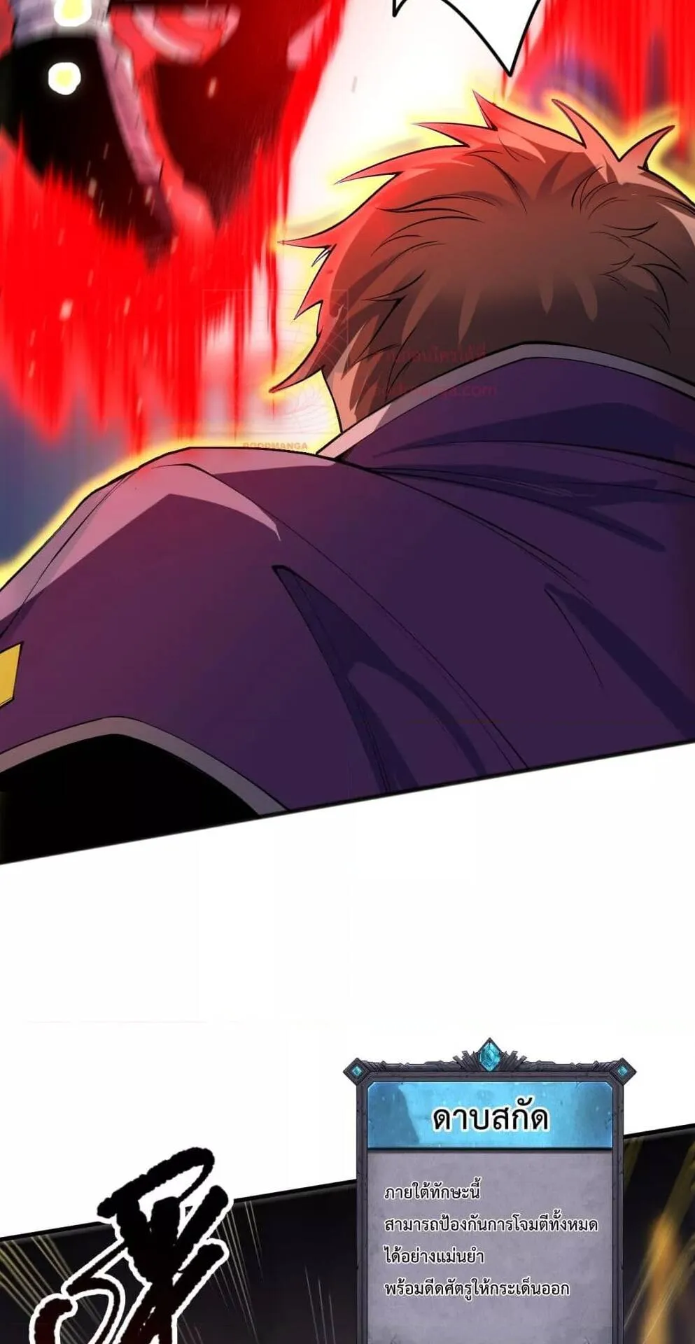 Disastrous Necromancer ตอนที่ 73 หน้า 19
