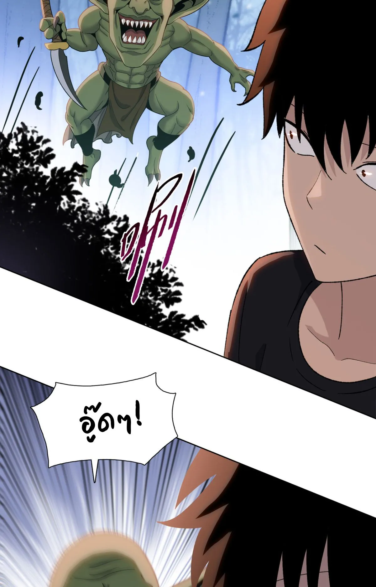 Pig Slayer ตอนที่ 4 หน้า 42