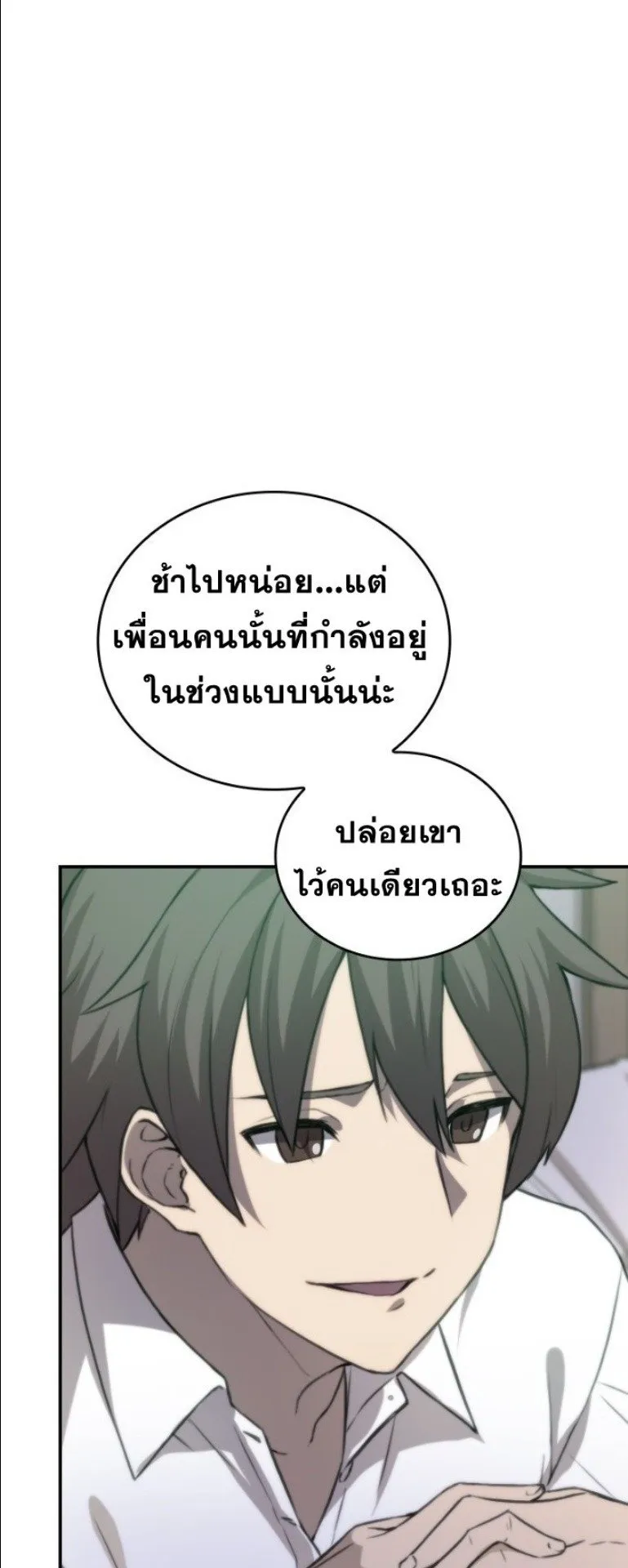 Summoned to a Parallel Fantasy World Many Times ตอนที่ 4 หน้า 27