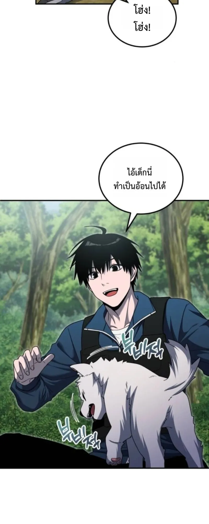 Apocalypse Veteran ตอนที่ 13 หน้า 85