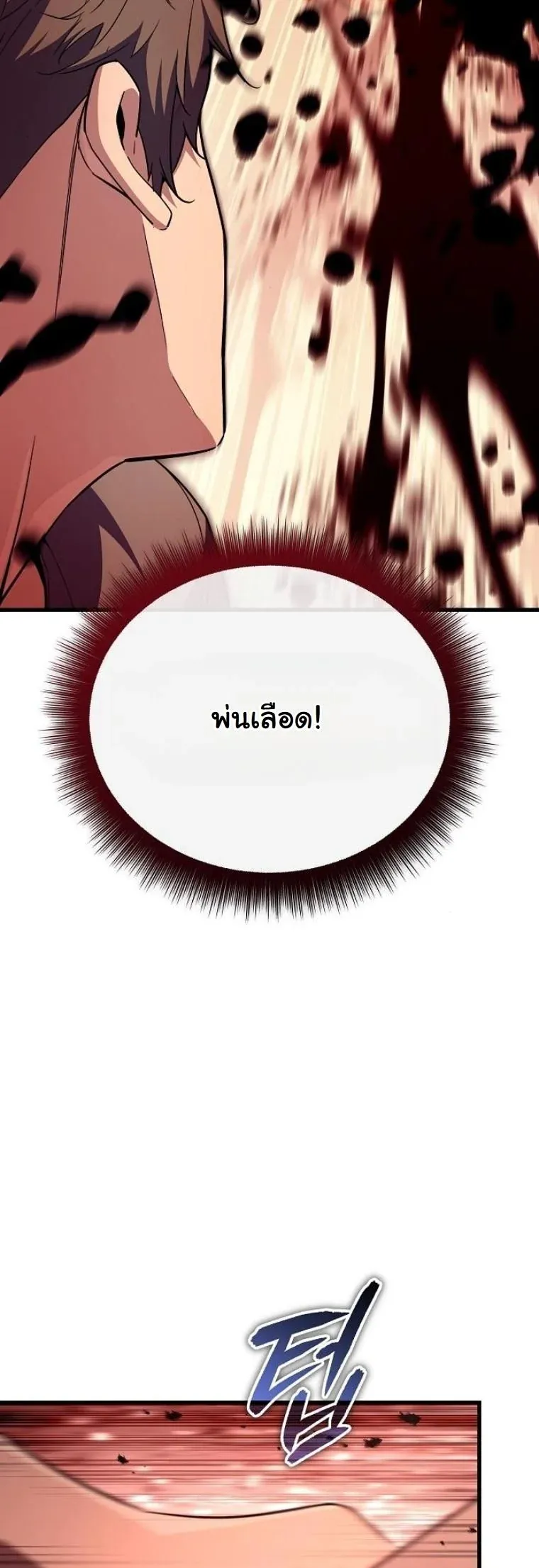 Starting With 13 Hidden Traits ตอนที่ 10 หน้า 41