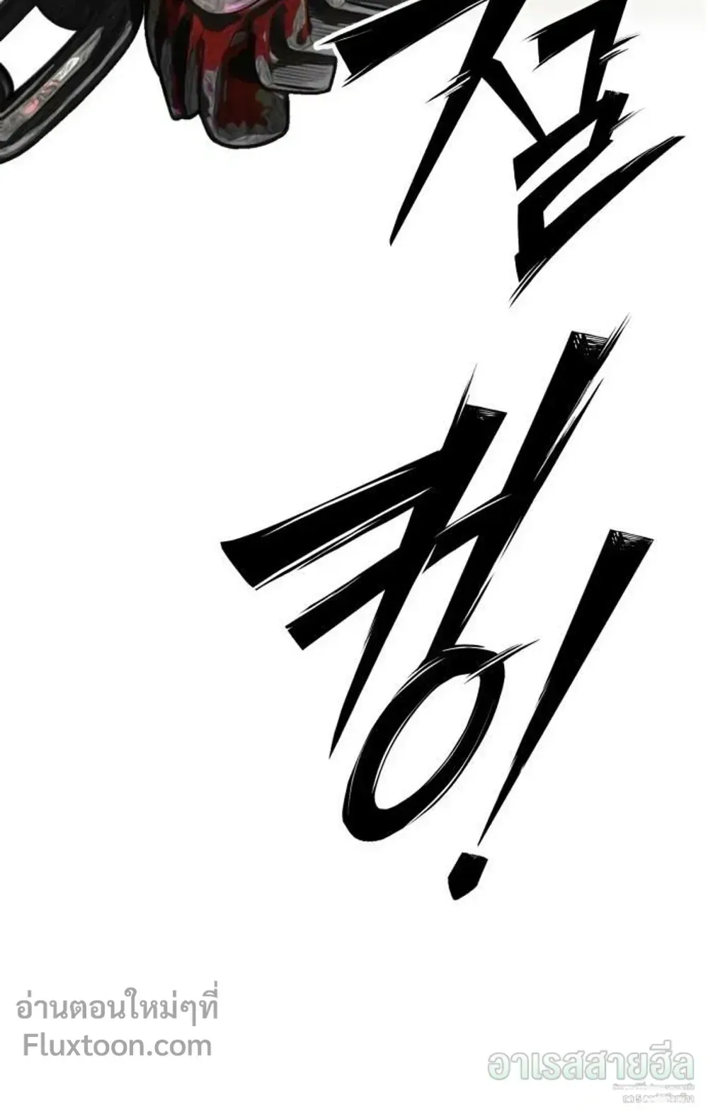 Resurrection Boy ตอนที่ 28 หน้า 14