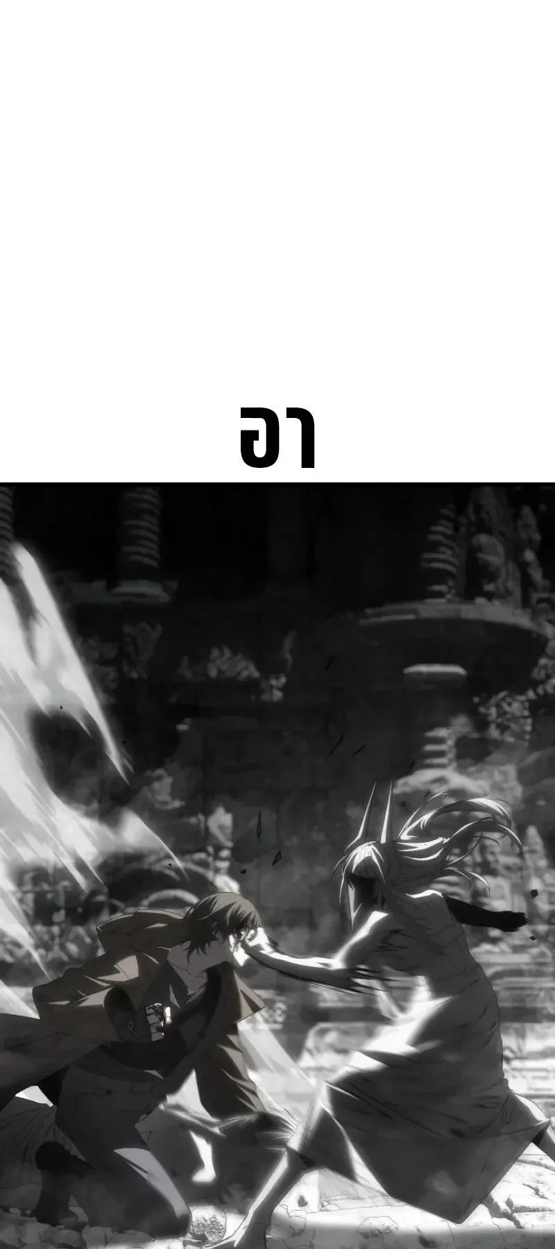 Sandmancer of the Scorched Desert จอมเวททรายแห่งทะเลทรายอันมอดไหม้ ตอนที่ 28 หน้า 60