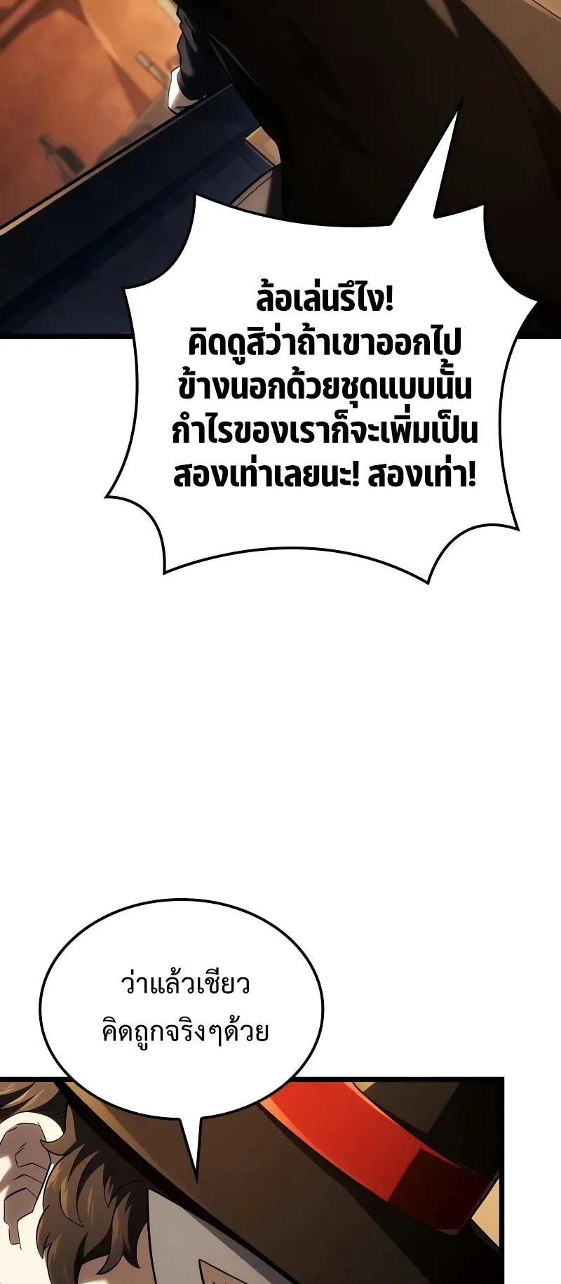 Revenge of the Iron-Blooded Sword Hound ตอนที่ 101 หน้า 26
