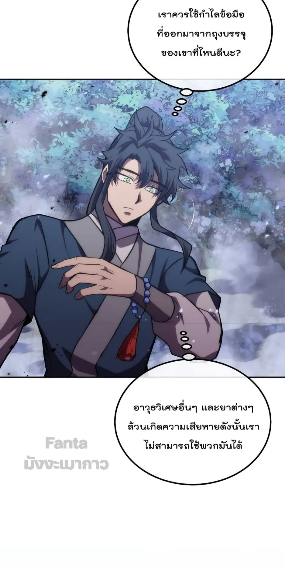Millennium Spinning ตอนที่ 48 หน้า 70