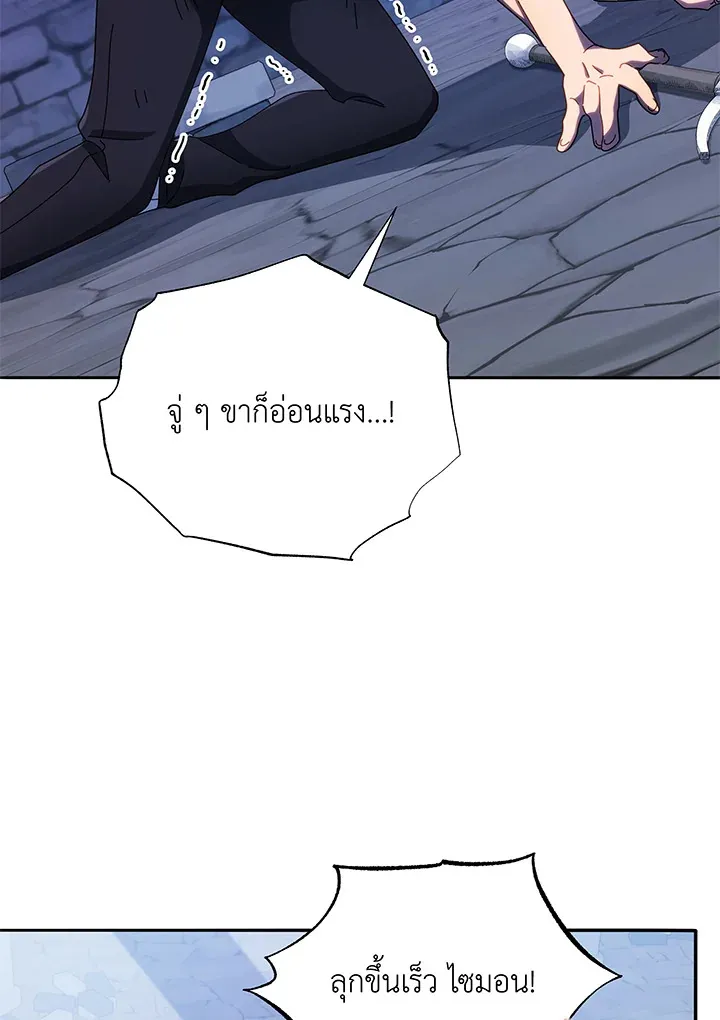 Necromancer Academy’s Genius Summoner Chapter 42 หน้า 114