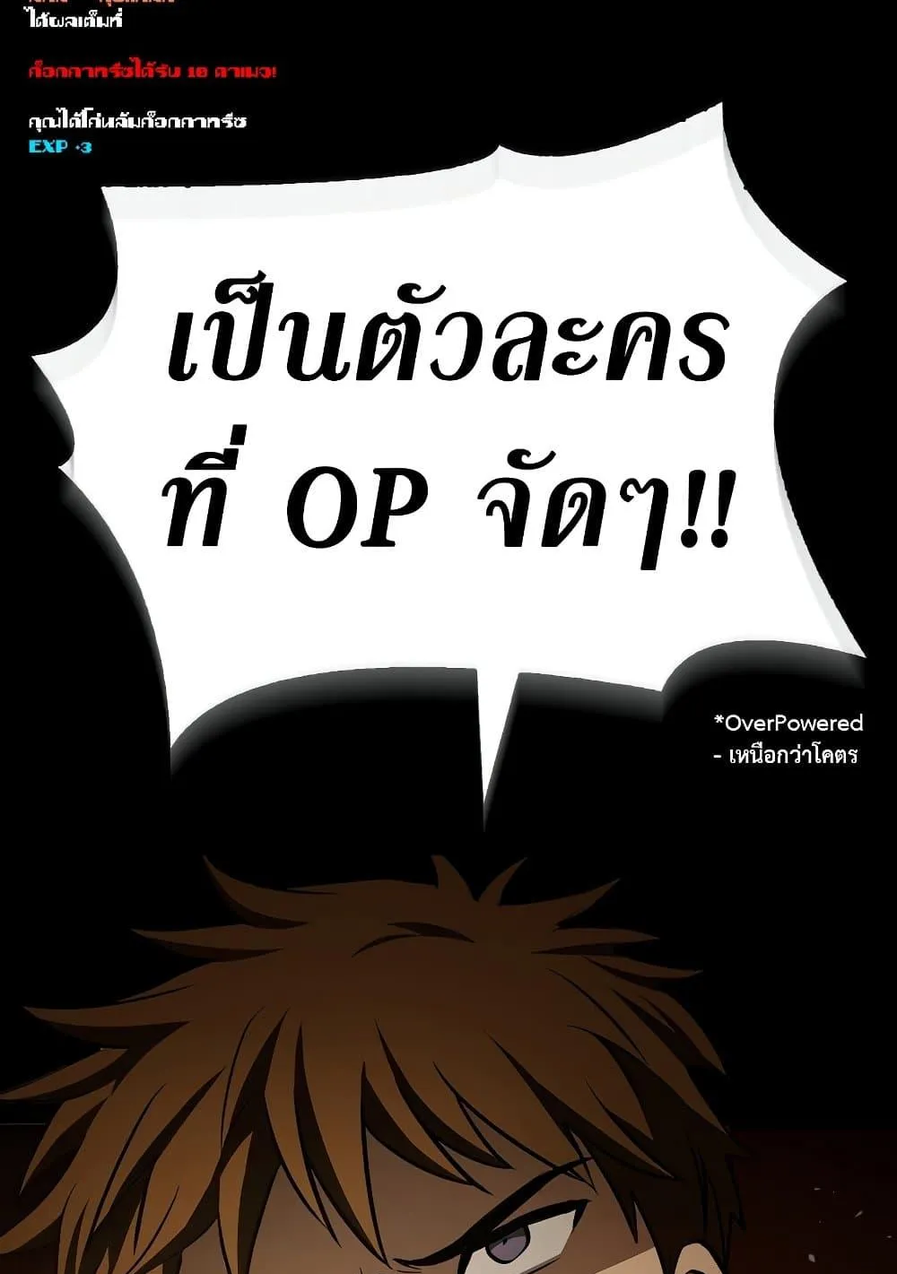Surviving the Game as a Barbarian ตอนที่ 2 หน้า 67