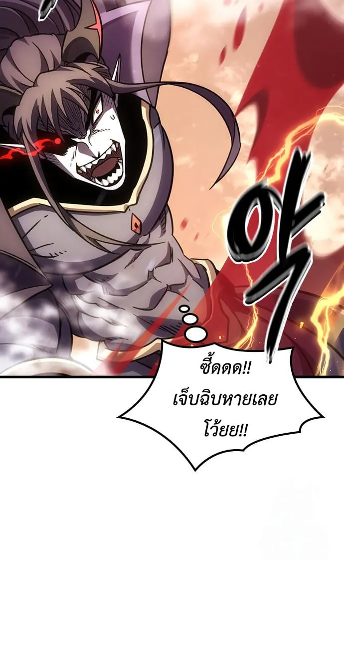 What a Bountiful Harvest, Demon Lord! ตอนที่ 2 หน้า 88