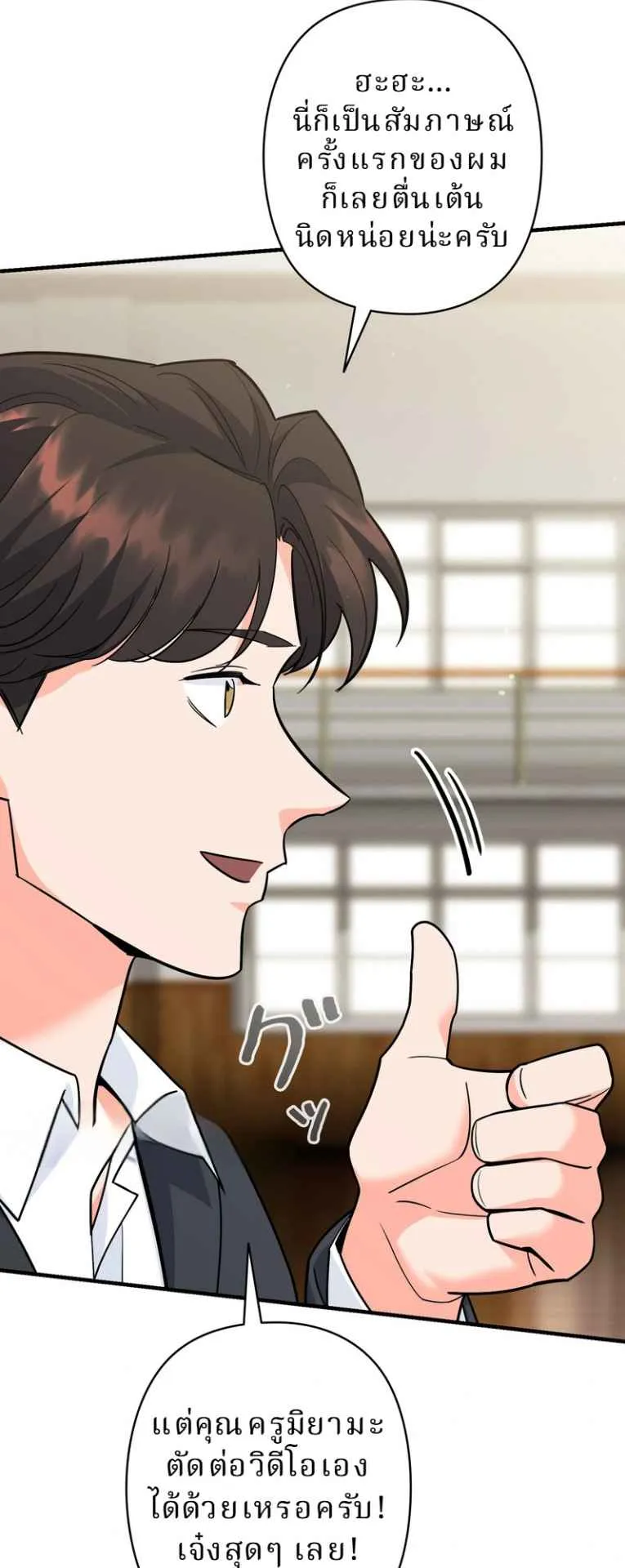 The Swordsmanship Instructor at the Academy ตอนที่ 10 หน้า 17