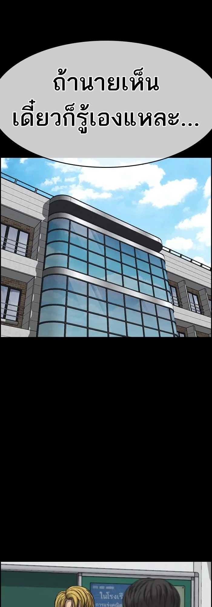 Loser Life 2 ตอนที่ 4 หน้า 122