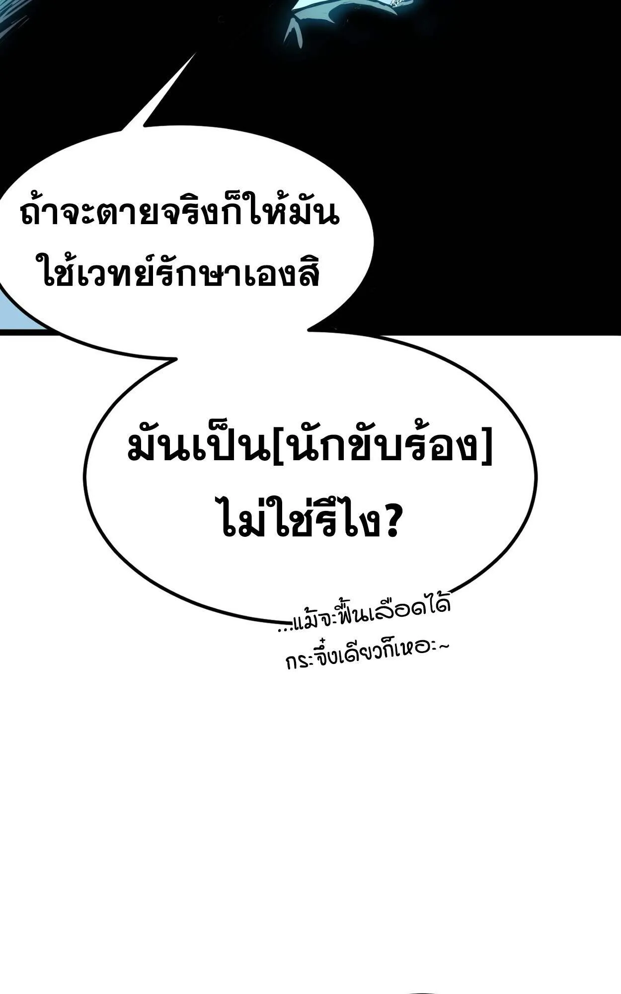 Rebirth My Vengeance Through the Mirror ตอนที่ 1 หน้า 52