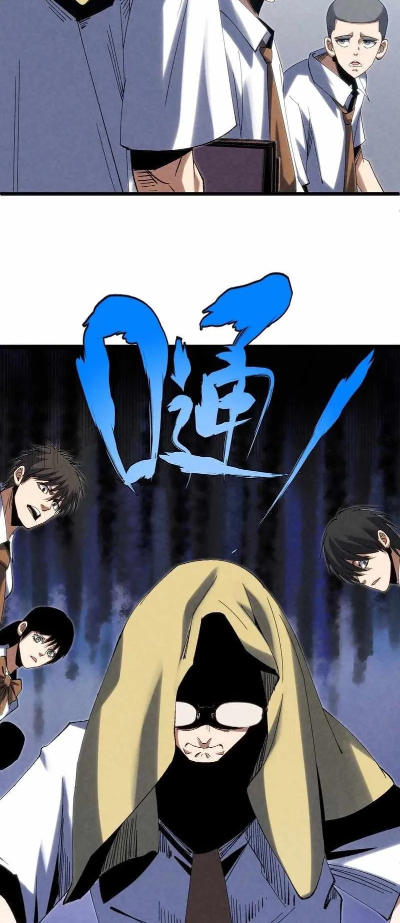 Rebirth of the Campus Special Forces Soldier ตอนที่ 9 หน้า 27