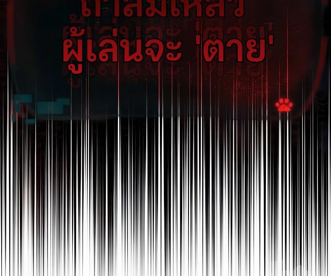 Shinsu Kindergarten ตอนที่ 4 หน้า 273