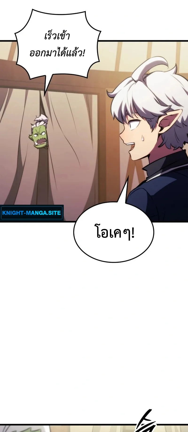 Breakers ตอนที่ 1 หน้า 40